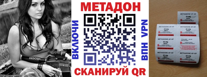 Метадон белоснежный  как найти наркотики  Киржач 